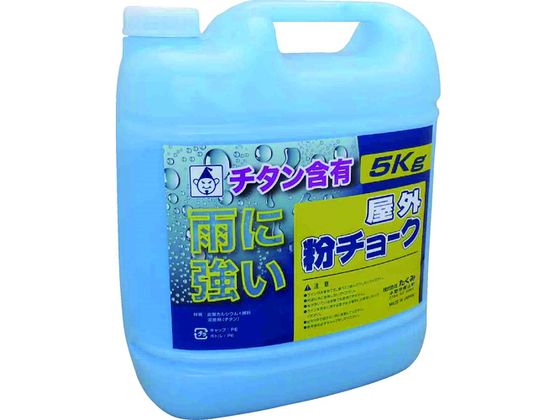 たくみ 屋外粉チョーク5kg 青 2252 たくみ 屋外粉チョーク5kg 青 2252