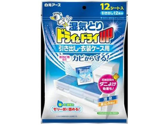 白元アース ドライ&ドライUP 引き出し・衣装ケース用 12シート入