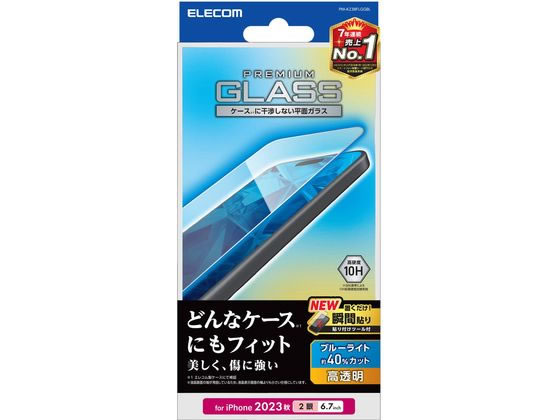 エレコム iPhone15Plusガラスフィルム高透明BLカット PM-A23BFLGGBL エレコム iPhone15Plusガラスフィルム高透明BLカット PM-A23BFLGGBL