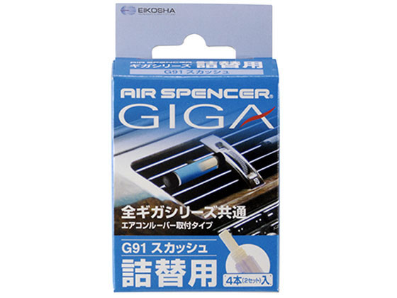 栄光社 ギガ・カートリッジ スカッシュ 2本×2セット入 056901
