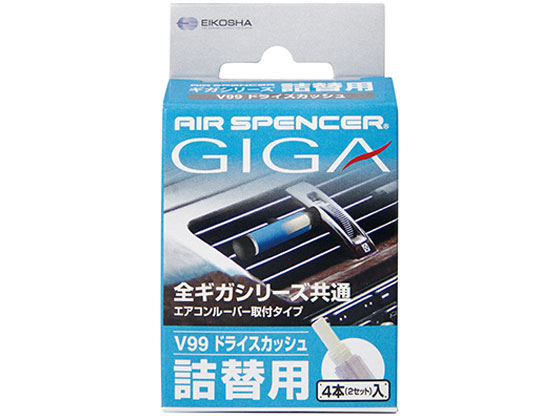 栄光社 ギガ・カートリッジ ドライスカッシュ 056939