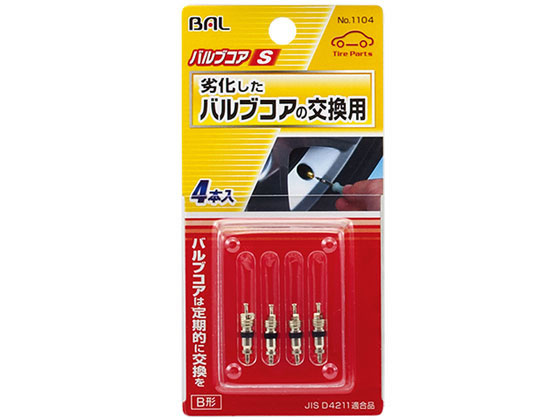 大橋産業 バルブコア Sサイズ 4本入 1104