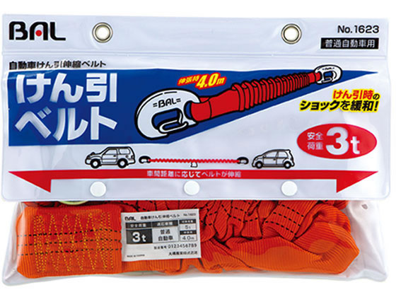 大橋産業 けん引伸縮ベルト 3トン 1623
