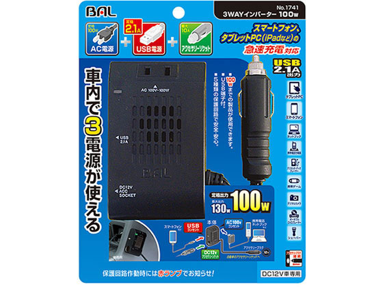 大橋産業 3WAY インバーター100W 1741