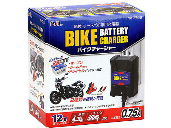 大橋産業 バイクチャージャー 2706