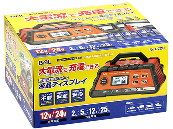 大橋産業 12 24Vバッテリー充電器SMART CHARGER25A 2708 大橋産業 12 24Vバッテリー充電器SMART CHARGER25A 2708