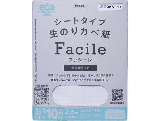 アサヒペン シートタイプ生のり壁紙Facile 92×2.5m 4P OKN-11 アサヒペン シートタイプ生のり壁紙Facile 92×2.5m 4P OKN-11