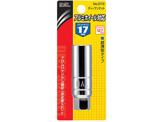 大橋産業 アルミホイール対応ディープソケット17mm 73