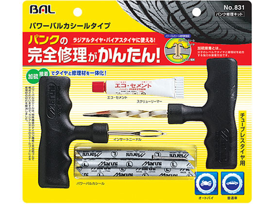 大橋産業 パンク修理キット パワーバルカシールタイプ 831