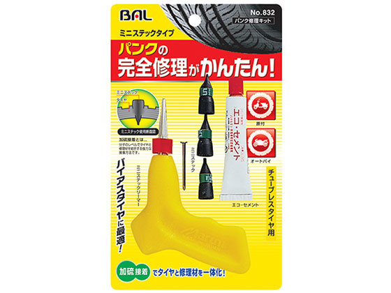 大橋産業 パンク修理キット ミニステックタイプ 832