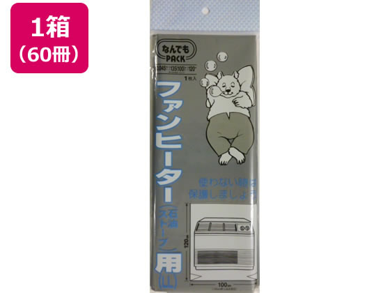 アルフォーインターナショナル なんでもPACKファンヒーター用 LL×60冊