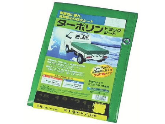 ターポリントラックシート 2号 小型トラック グリーン 2.3m×3.5m