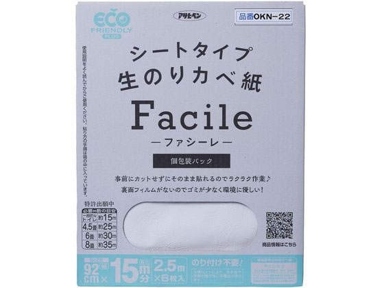 アサヒペン シートタイプ生のり壁紙Facile 92×2.5m 6P OKN-22 アサヒペン シートタイプ生のり壁紙Facile 92×2.5m 6P OKN-22