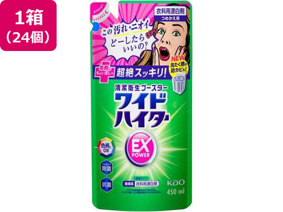 KAO ワイドハイターEXパワー つめかえ用 450mL 24個