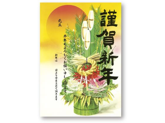 ササガワ 年賀ポスター 門松 A3 29-5331 ササガワ 年賀ポスター 門松 A3 29-5331
