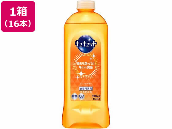KAO キュキュット つめかえ用 370mL 16本