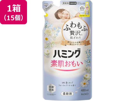 KAO ハミング素肌おもいフローラルブーケの香り 詰替 480mL 15個