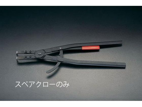 エスコ 交換用クロー 1組 [EA590AB-6用] EA590AB-61