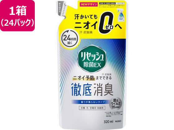 KAO リセッシュ除菌EX 香りが残らない 詰替用 320mL 24パック KAO リセッシュ除菌EX 香りが残らない 詰替用 320mL 24パック