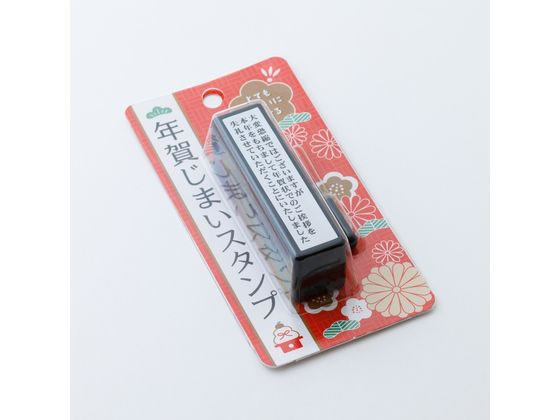 シヤチハタ 年賀じまいスタンパー 大変恐縮 縦 TTM-NC/T-2 シヤチハタ 年賀じまいスタンパー 大変恐縮 縦 TTM-NC/T-2