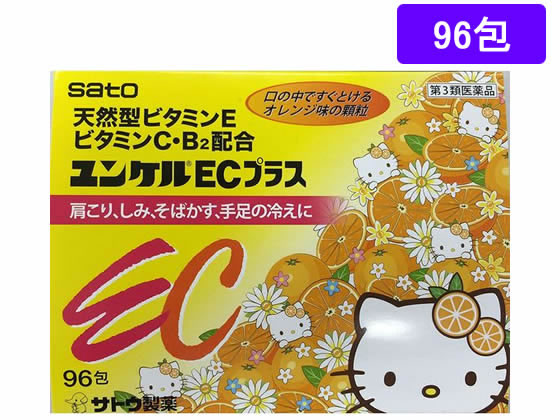 佐藤製薬 ユンケルECプラス 96包【第3類医薬品】