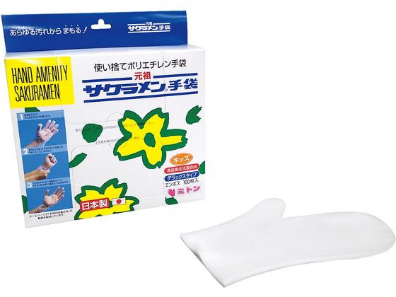 精宏 サクラメン キッズ ミトンタイプ手袋 100枚入 35μ 1173200 精宏 サクラメン キッズ ミトンタイプ手袋 100枚入 35μ 1173200