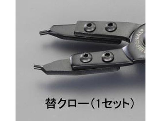 エスコ 交換用クローセット 1組 [EA590AR-11、BR-11用]