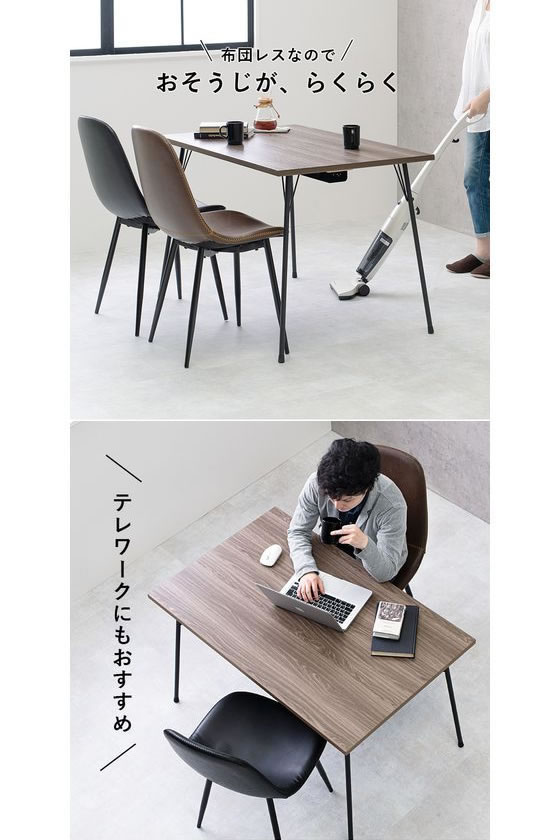 ニトリ 布団レスこたつ昇降テーブル ニトリ 布団レス昇降コタツテーブル 【公式通販】