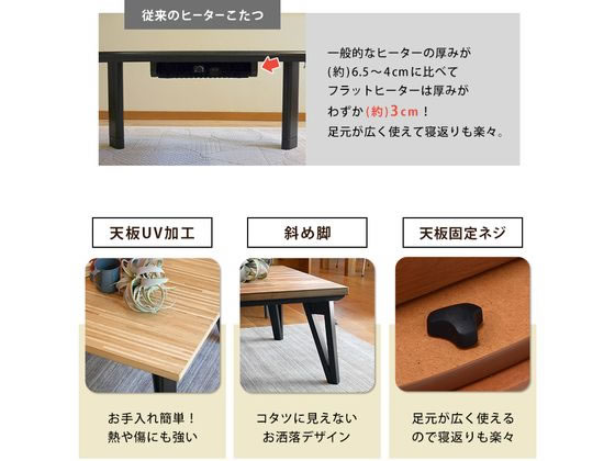 萩原 リビングコタツ ルーン 105×75×40cm ナチュラル ﾙｰﾝ105NAが36,215