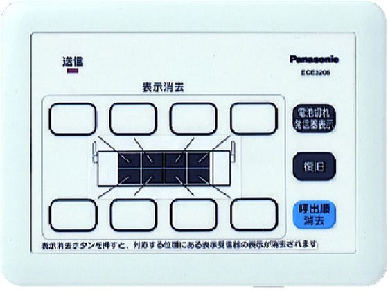 Panasonic 小電力型サービスコール集中消去器 ECE3206 Panasonic 小電力型サービスコール集中消去器 ECE3206