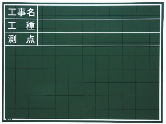 マイゾックス 黒板 W-6C マイゾックス 黒板 W-6C