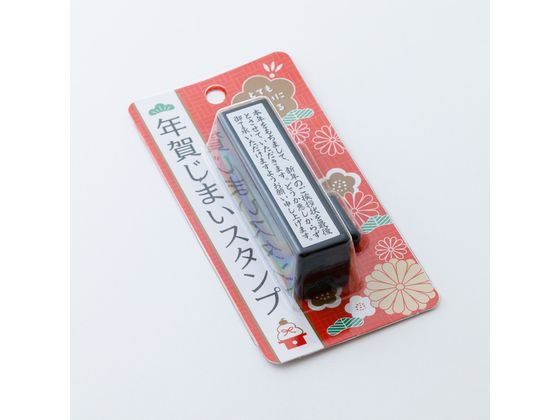 シヤチハタ 年賀じまいスタンパー どうか 縦 TTM-NC/T-3 シヤチハタ 年賀じまいスタンパー どうか 縦 TTM-NC/T-3