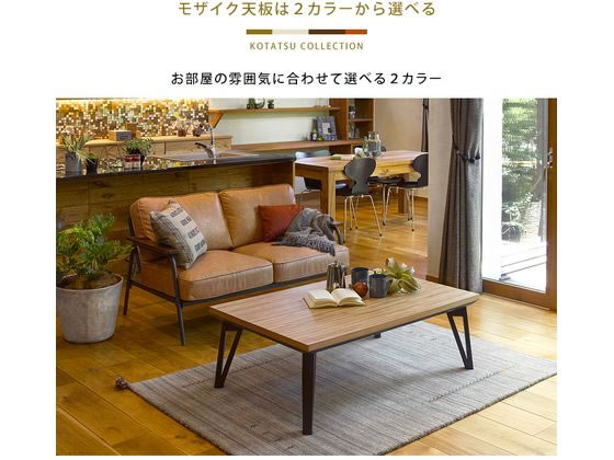 萩原 リビングコタツ ルーン 150×80×40cm ナチュラル ﾙｰﾝ150NAが46,938
