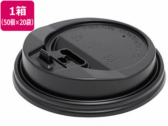アートナップ 410ml用スナップリッド黒 50P×20袋 73090118