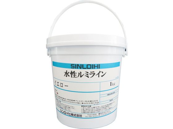 シンロイヒ 水性ルミライン 1kg ブルー 2000HF