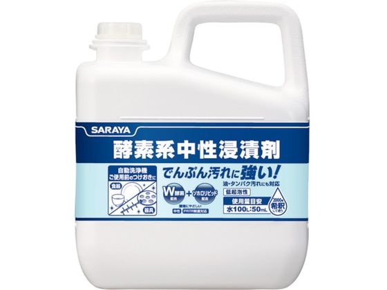 サラヤ 酵素系中性浸漬剤5KG 44931
