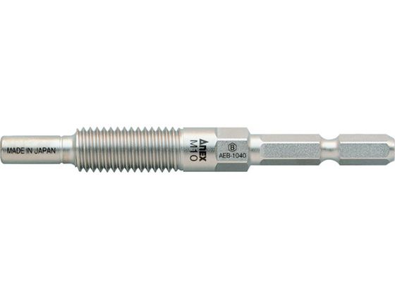 アネックス アンカー抜きビット М10×40mm本体打込式アンカー対応 AEB-1040 アネックス アンカー抜きビット М10×40mm本体打込式アンカー対応 AEB-1040