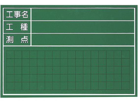 マイゾックス 工事用木製黒板 W-6CS W-6CS マイゾックス 工事用木製黒板 W-6CS W-6CS