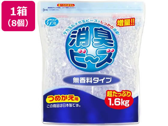 ライオンケミカル アクアリフレ消臭ビーズ 詰替え 1600g 8個