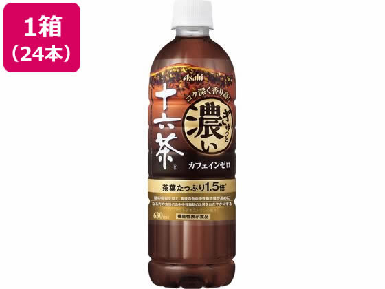 アサヒ飲料 ぎゅっと濃い十六茶 630ml×24本 アサヒ飲料 ぎゅっと濃い十六茶 630ml×24本
