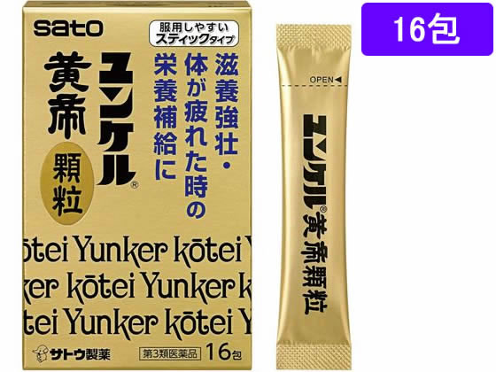 佐藤製薬 ユンケル黄帝顆粒 16包【第3類医薬品】