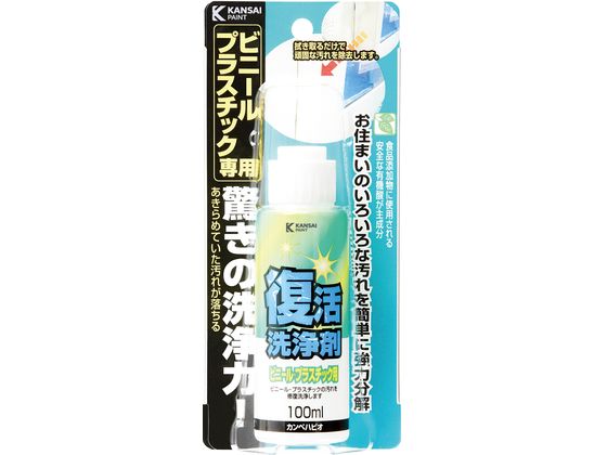 カンペハピオ 復活洗浄剤 ビニール・プラスチック用 100ml カンペハピオ 復活洗浄剤 ビニール・プラスチック用 100ml