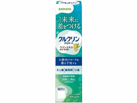 サラヤ クルクリンPGガード デンタルペースト 90g