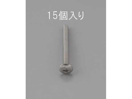 エスコ トラス頭小ねじ ステンレス製 15本 M3×15mm EA949NH-315