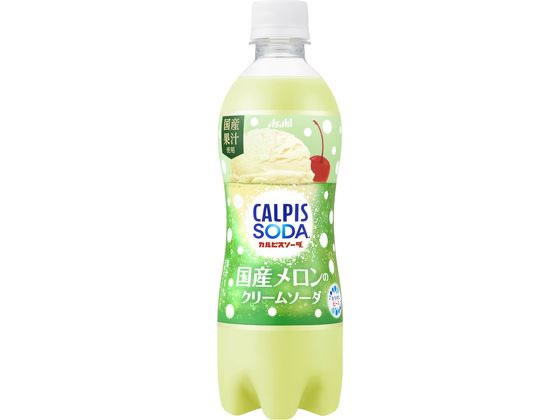 カルピス カルピスソーダ 国産メロンのクリームソーダ 500ml カルピス カルピスソーダ 国産メロンのクリームソーダ 500ml