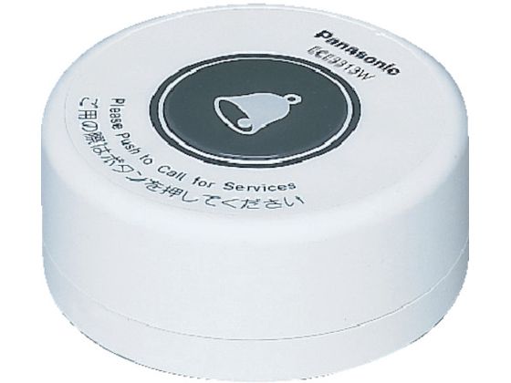 Panasonic ワイヤレスサービスコール卓上発信器白色 ECE3313W