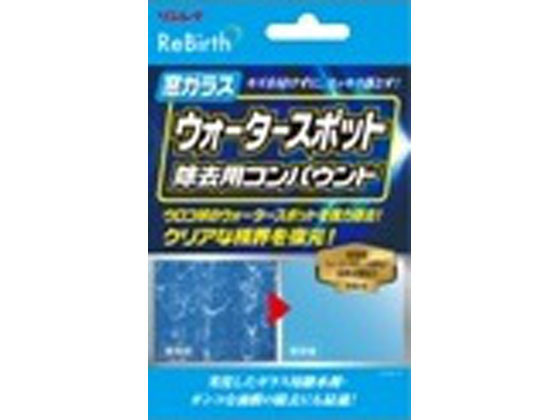 リンレイ REBirth窓ガラスウォータースポットコンパウンド 208412