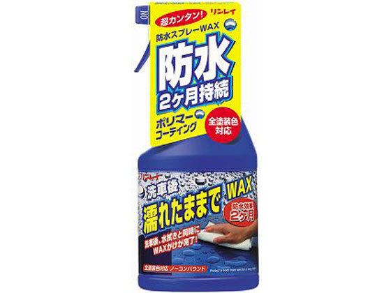リンレイ 濡れたれたままでWAX 286014