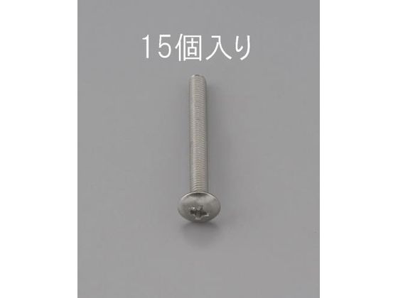 エスコ トラス頭小ねじ ステンレス製 15本 M4×8mm EA949NH-408