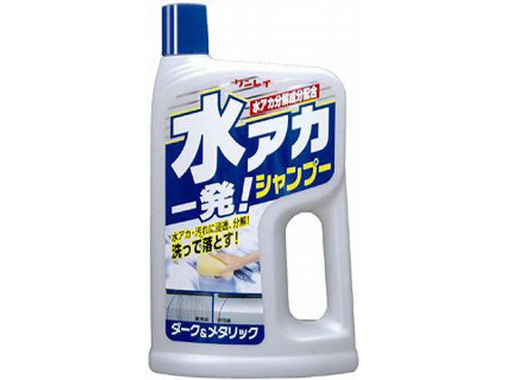 リンレイ 水アカ一発 シャンプー ダーク&メタリック 298819